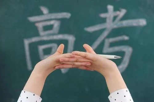 加油啊，少年！1071萬高考考生迎來人生大考