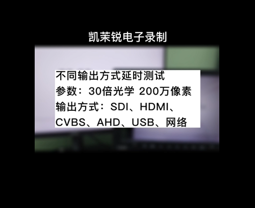 30倍延時(shí)測試