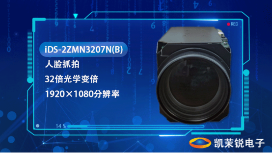 ?？低昳DS-2ZMN3207N(B)高清智能機芯